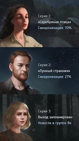 Screenshot 23: Наблюдатель – текстовой квест