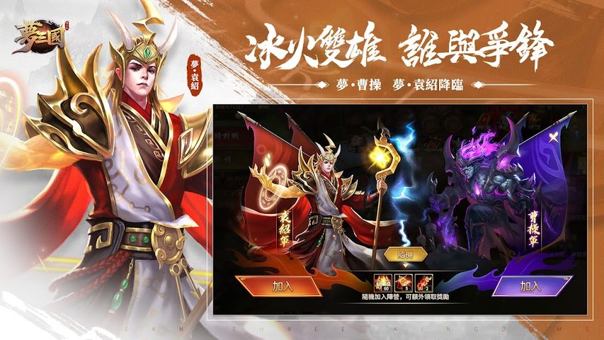 Captura 17: Dream of the Three Kingdoms Reissue