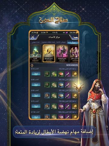 Screenshot 15: Saladin