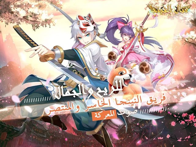 Screenshot 21: قتال النينجا