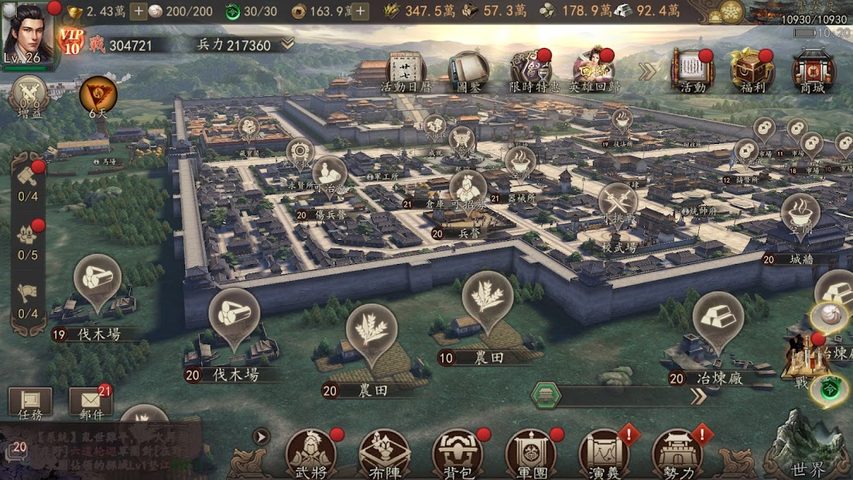 Screenshot 6: 新三國 漢室復興