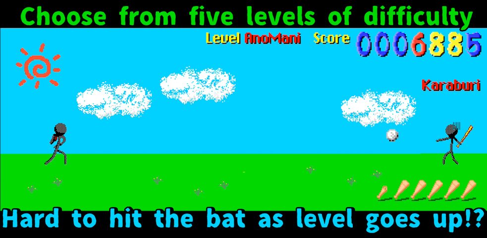 Screenshot 3: Makyu-san: Casual Batting Game