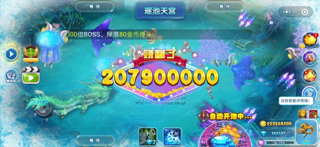 Screenshot 14: Fishing-hunter-Shooting-online