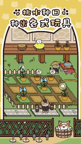 Screenshot 15: 貓咪庭院物語