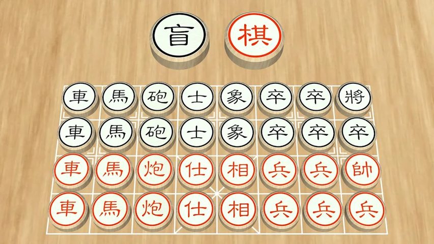 Screenshot 6: Closed Chess