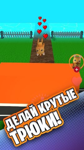Screenshot 2: Simbachka Run