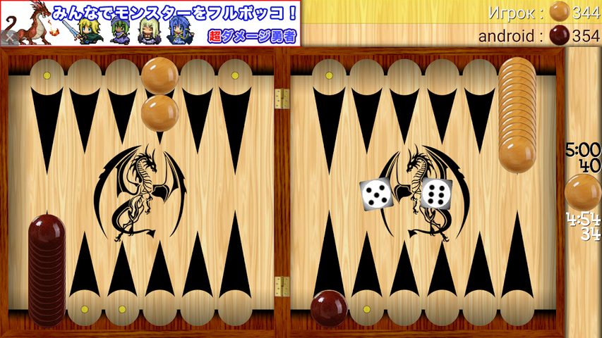 Скриншот 3: Backgammon - Narde