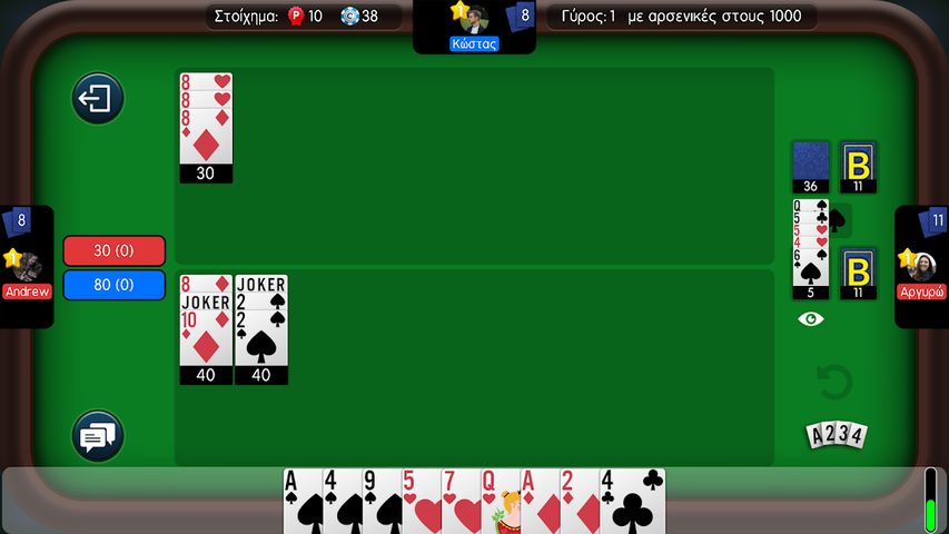 Screenshot 4: Biriba - Greek Card Game