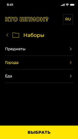 Screenshot 7: Who is the spy