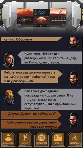 Screenshot 14: Звездный квест