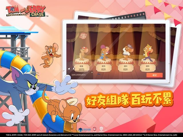 Screenshot 15: 湯姆貓與傑利鼠：玩命追逐