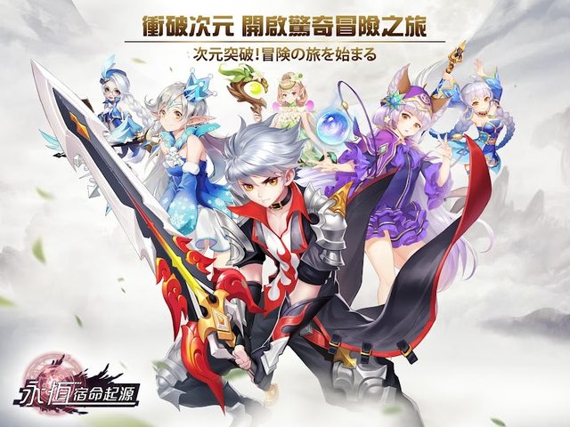 Screenshot 6: 永恆:宿命起源