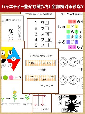 Screenshot 17: ナゾトキ館〜グレとリリィの不思議な館〜