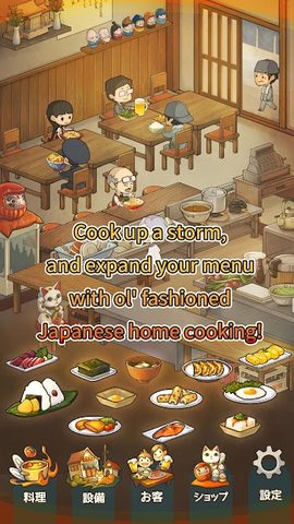 Скриншот 2: Закусочная Горячих Сердец