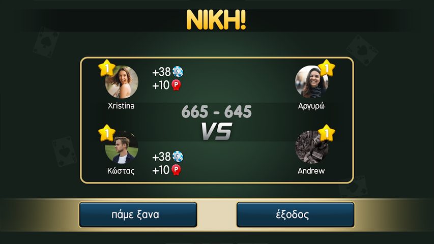 Screenshot 6: Biriba - Greek Card Game