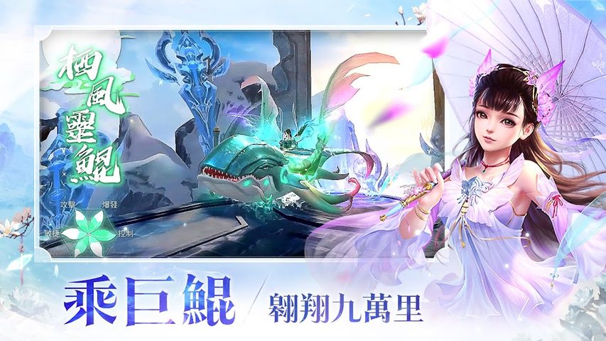 Screenshot 13: 上仙請留步