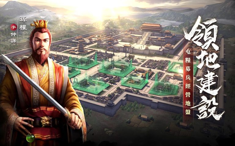Screenshot 8: 新三國 漢室復興