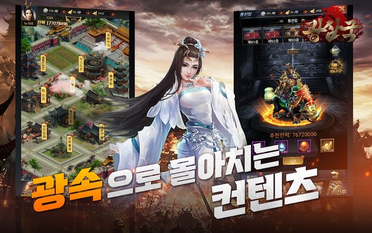 Screenshot 3: Madness Three Kingdoms 2022