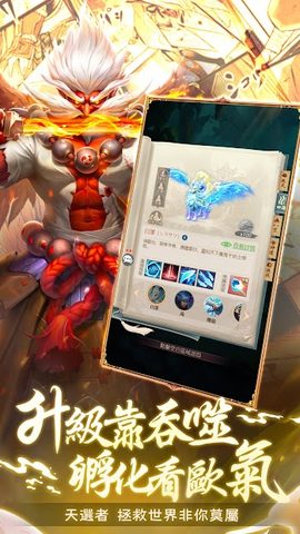 Screenshot 3: 山海有妖兽(国际版)