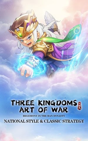 Screenshot 7: Three Kingdoms: Art of War