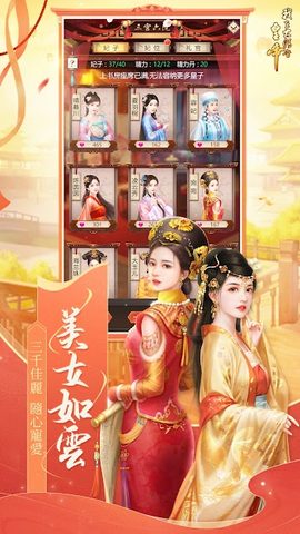 Captura 8: Emperador de la Dinastía Qing