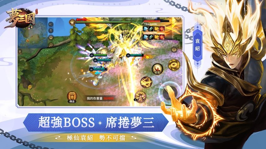 Captura 4: Dream of the Three Kingdoms Reissue