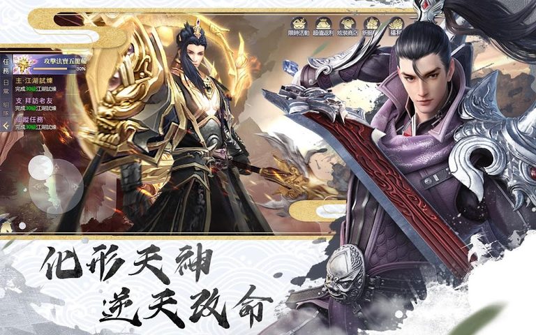 Screenshot 5: 神命：天選之人
