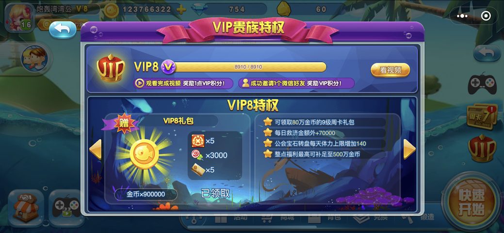 Screenshot 11: Fishing-hunter-Shooting-online