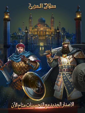 Screenshot 13: Saladin