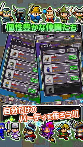 Screenshot 2: 勇者「こんなに仲間あつめていいんですか？」