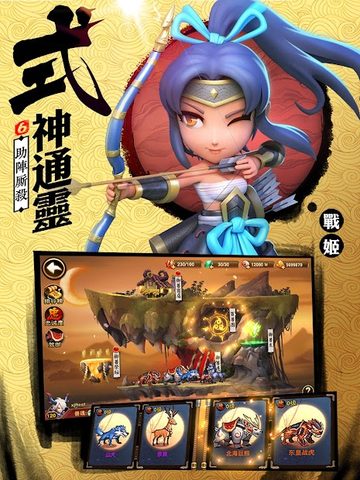 Screenshot 15: 第六天魔王 - 國際版