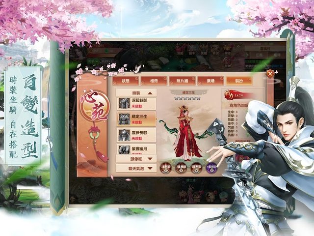 Screenshot 15: 劍之痕：一念傾城