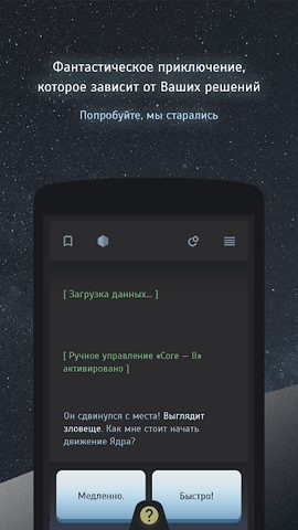 Screenshot 6: Тардион - квест-выживание