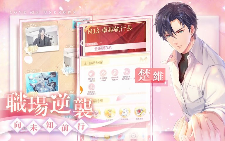 Screenshot 12: 未生逆行