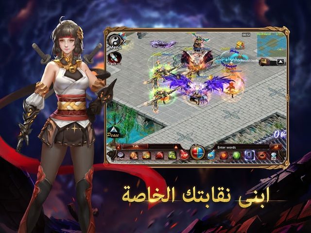 Screenshot 10: قهر أونلاين Ⅱ