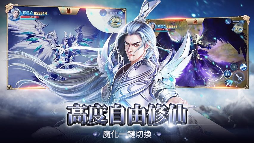 Screenshot 6: 魔天M
