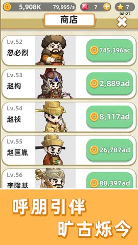 Screenshot 14: 成语群英传