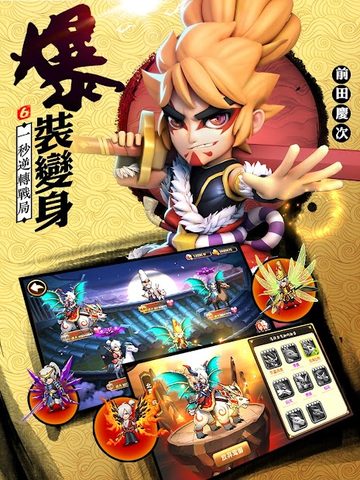 Screenshot 14: 第六天魔王 - 國際版