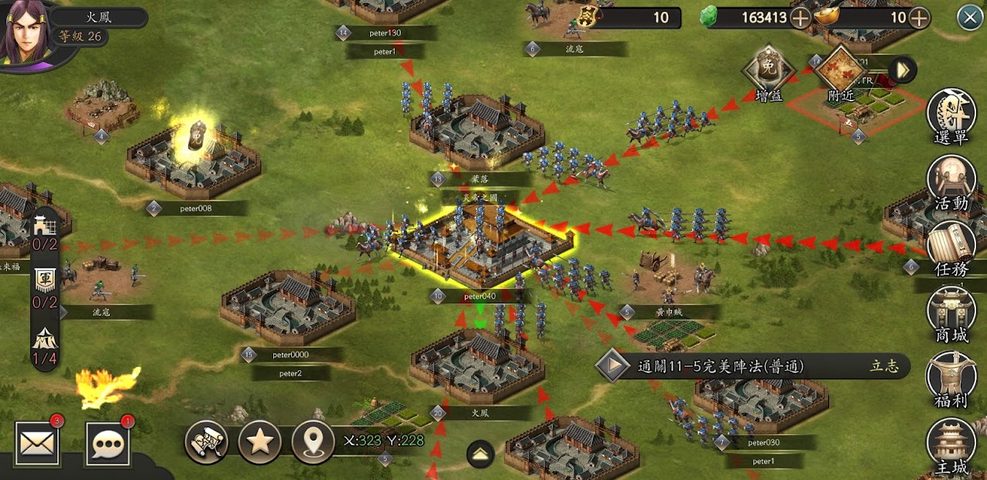 Screenshot 16: 新火鳳燎原-亂世英雄