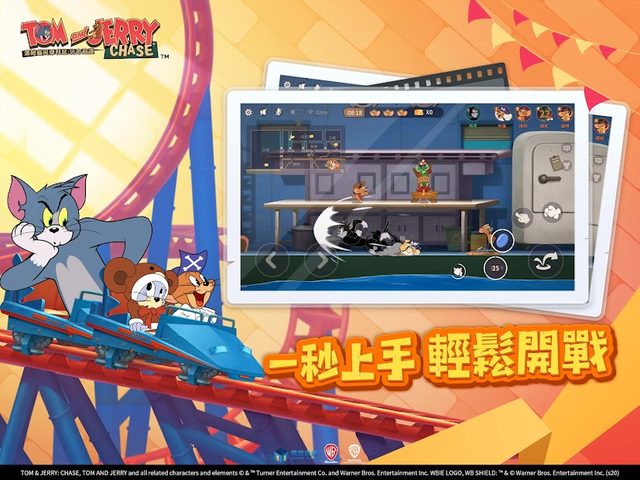 Screenshot 12: 湯姆貓與傑利鼠：玩命追逐