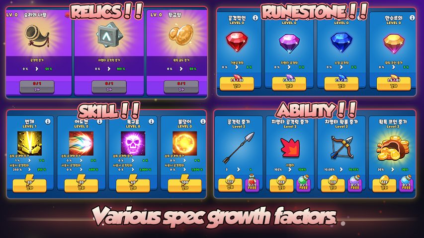 Screenshot 3: Grow Archer Chaser - Idle RPG