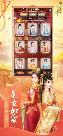 Captura 3: Emperador de la Dinastía Qing