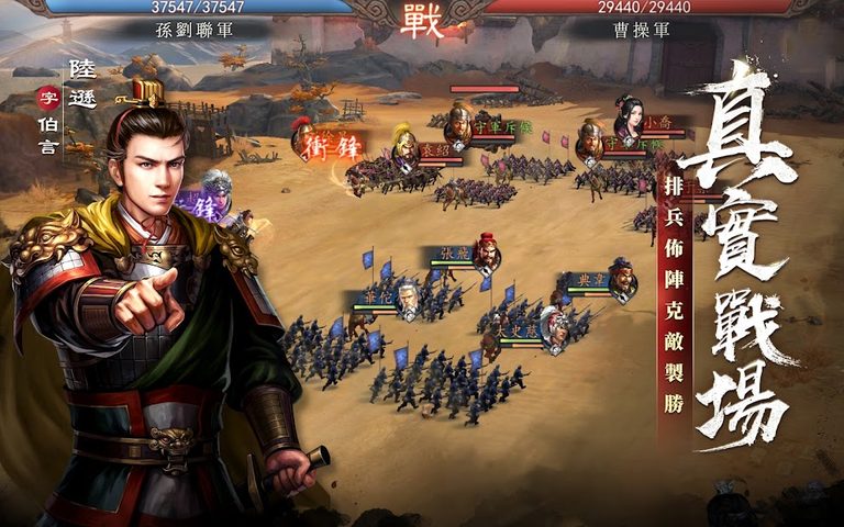 Screenshot 16: 新三國 漢室復興
