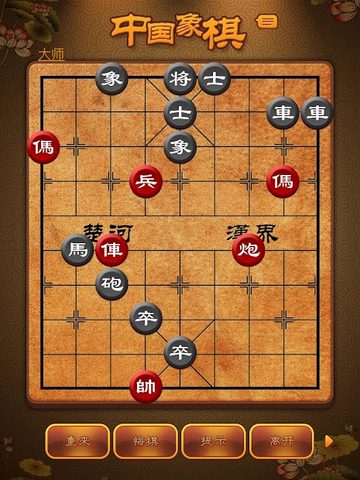 Screenshot 13: Chinese Chess, Xiangqi endgame
