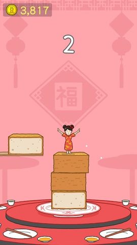 Screenshot 8: Tofu Girl