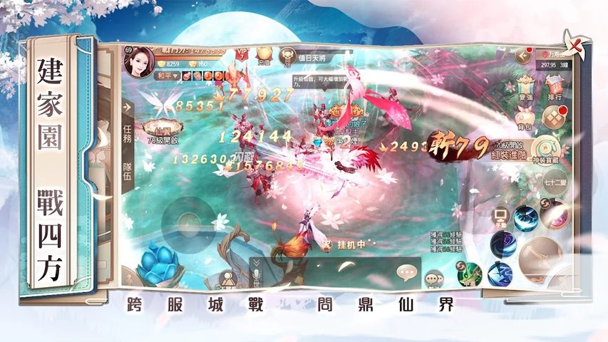 Screenshot 15: 明月之時