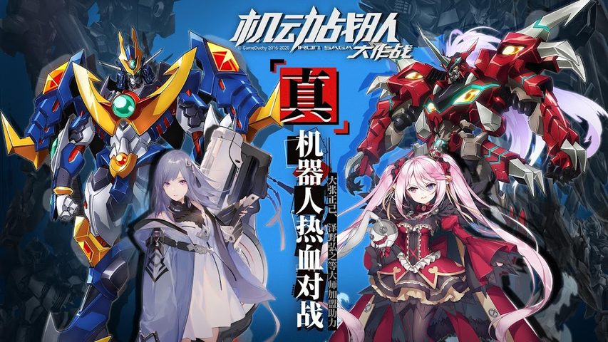 Screenshot 4: 机动战队大作战