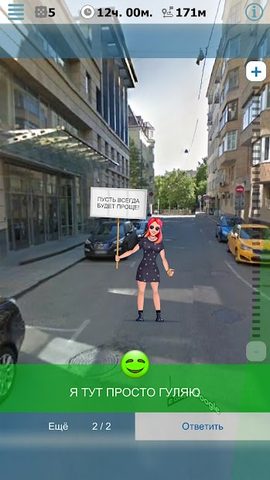Screenshot 3: Брянск-Север