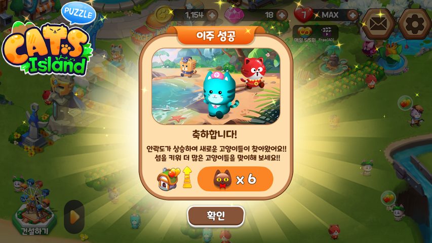 Screenshot 14: Cats Island