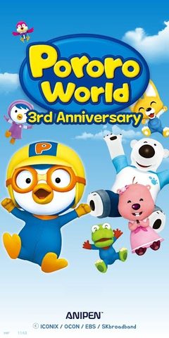 Captura 1: Mundo PORORO - Jardín de juegos con realidad aumentada